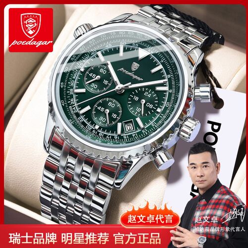 Men's chronograph watch new multifunctional quartz watch fas