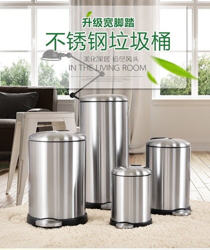 包邮特价不锈钢超静音脚踏大号5L12L20L30L厨房家用客厅垃圾桶 - 封面