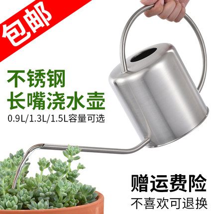 不锈钢大容量洒水壶长嘴神器浇水壶多肉园艺家用淋花壶盆栽浇花壶