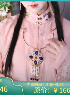 四方|多宝长璎珞   云中梦长歌蓝东陵红玛瑙贝珠璎珞汉服配饰原创