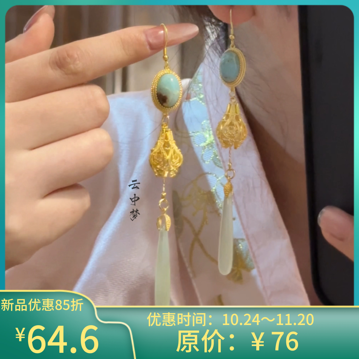 璞玉|水滴玛瑙925银镀金新中式耳饰 云中梦长歌 汉服旗袍国风配饰