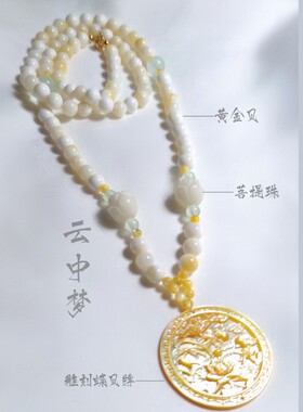 黄金贝长璎珞菩提珠汉服配饰