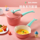 Картер Марк кит жареный горшок с молоком горшок Kitjiaka Pot, ненужный горшок с горшками газовой пышной плита обыкновенная