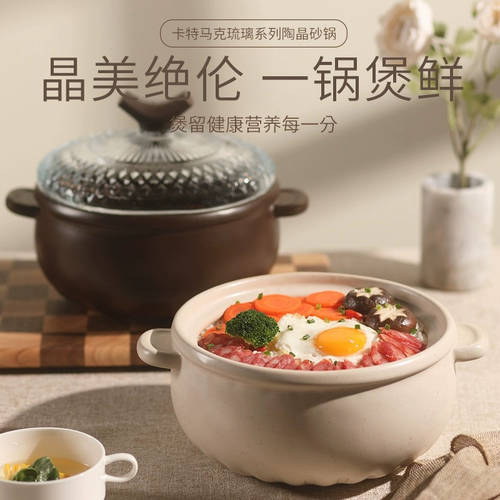 卡特马克 Керамическая запеканка Тушеная печать суп суп домашняя газовая плита специальная температура -устойчивый