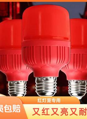 红色led灯泡灯笼婚喜庆节能灯E27螺口家用三防耐用财神新品室外灯
