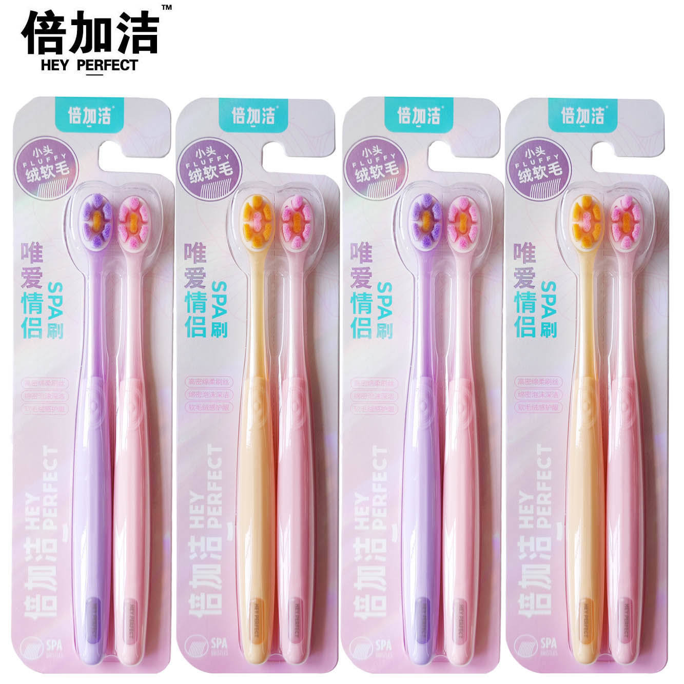 倍加洁牙刷555唯爱情侣小头护龈超细软毛牙膏清洁泡泡花瓣式健齿