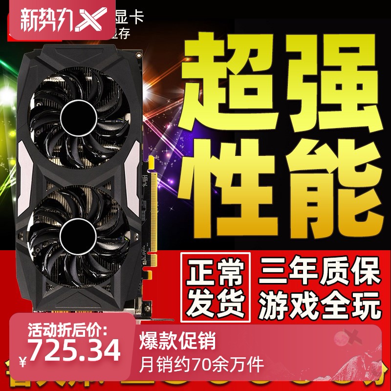 拆机RX470/RX570共享4G独显 显卡8G吃鸡台式电脑做图独立游戏共享|ruв категории компьютерное оборудование/дисплей/Компьютерная периферия, Видеокарта - от Buy2taobao.com для оказания профессиональной услуги покупки агента Taobao