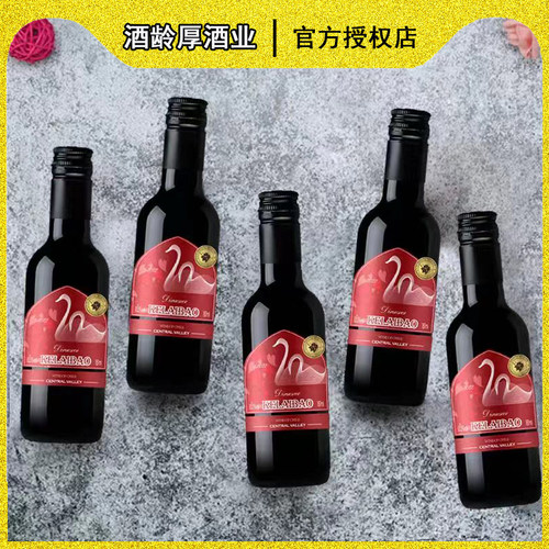 克莱堡蒂丽丝尔千红葡萄酒【汤姆狼专属】187ml*24瓶