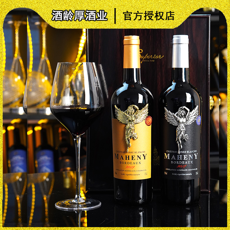 【周年庆活动中】金银天使干红葡萄酒750*2瓶黑檀钢琴烤漆双支l礼