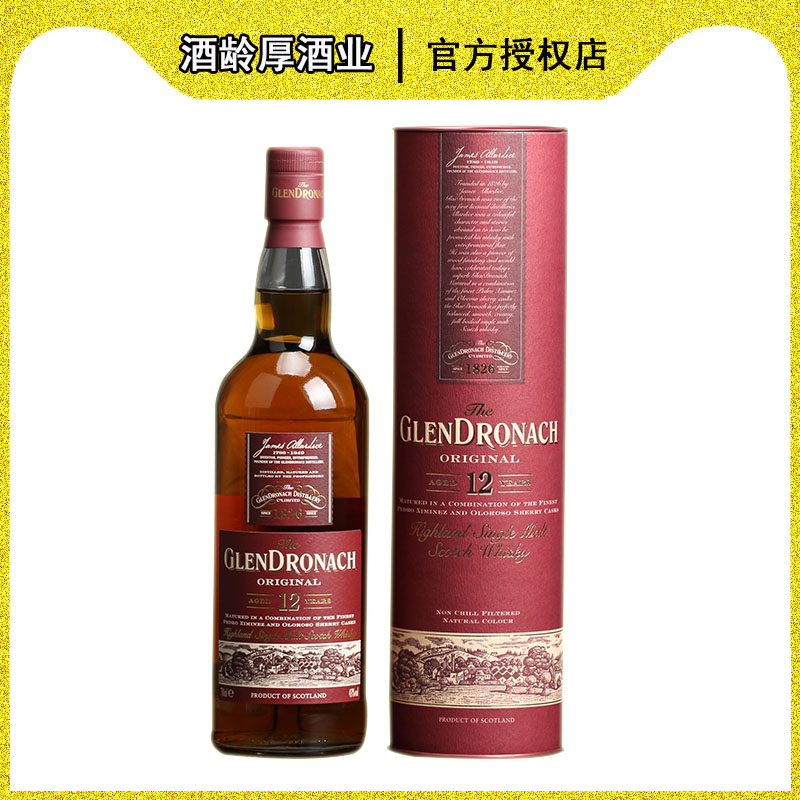 格兰多纳12年雪莉桶单一麦芽威士忌GLENDRONACH15年18年系列洋酒图片