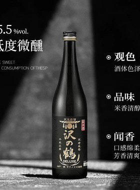泽之鹤奢旨纯米酒日本原装进口清酒纯米酿造低度酒微醺口粮酒