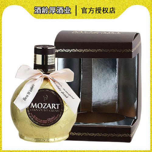莫扎特奶油巧克力利口酒 MOZART 女士奶油甜酒 力娇酒 奥地利洋酒