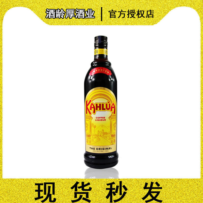 咖啡甘露甘露咖啡力娇酒700ml甜酒咖啡蜜提拉米苏烘焙黛罗兰