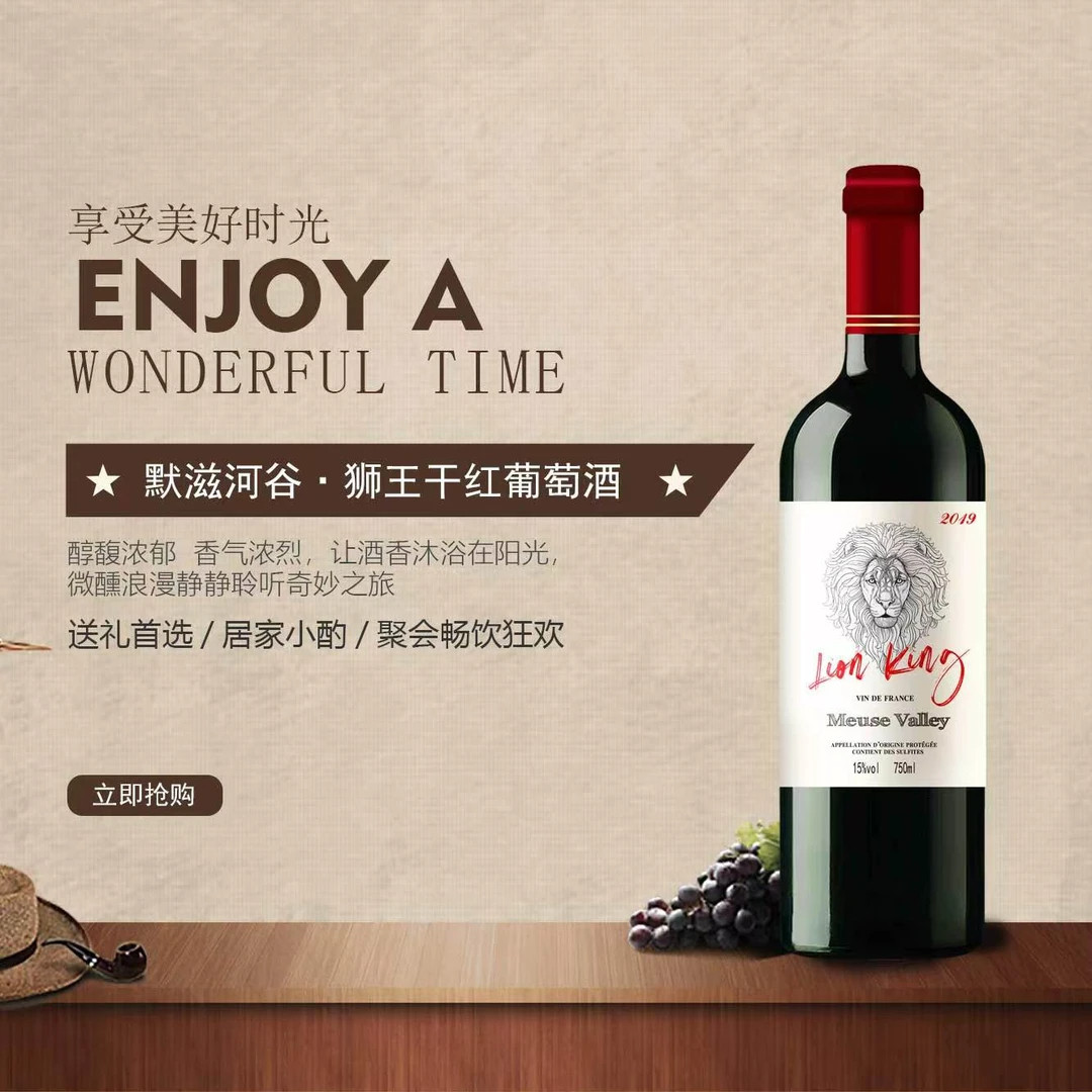 【酒水节】狮王精选干红葡萄酒750ml*1AO无礼盒泡沫包装