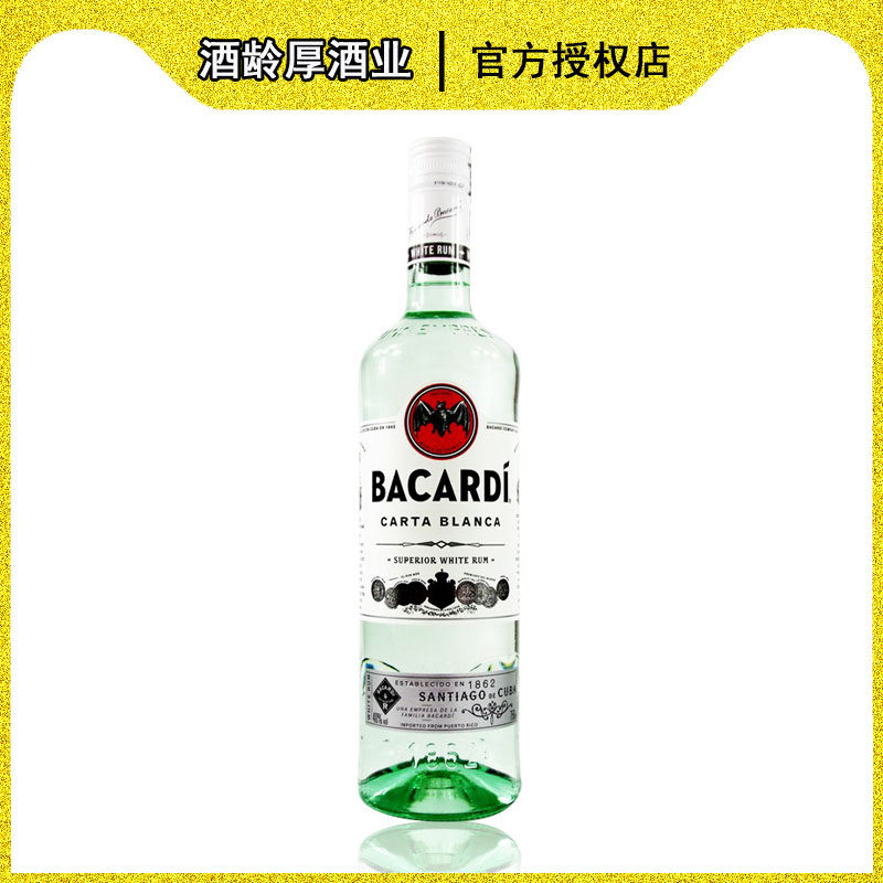 百加得白朗姆500ML/750ml 超级朗姆百加得朗姆酒烘焙新包装40度