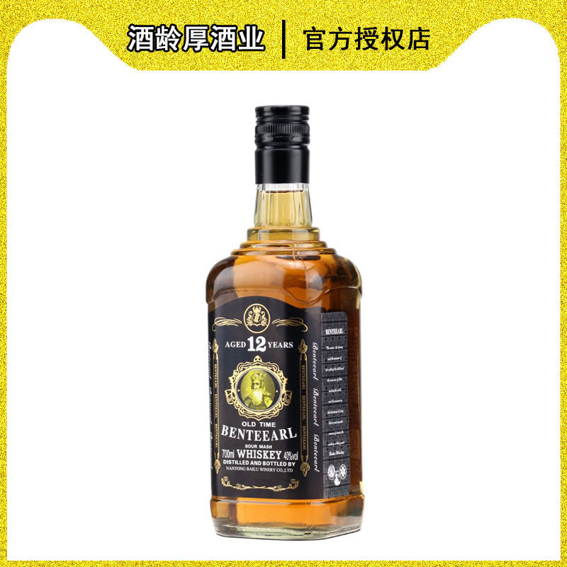 进口本特伯爵/杰克伯爵12年威士忌行货威士忌BENTEEARL700ml瓶装