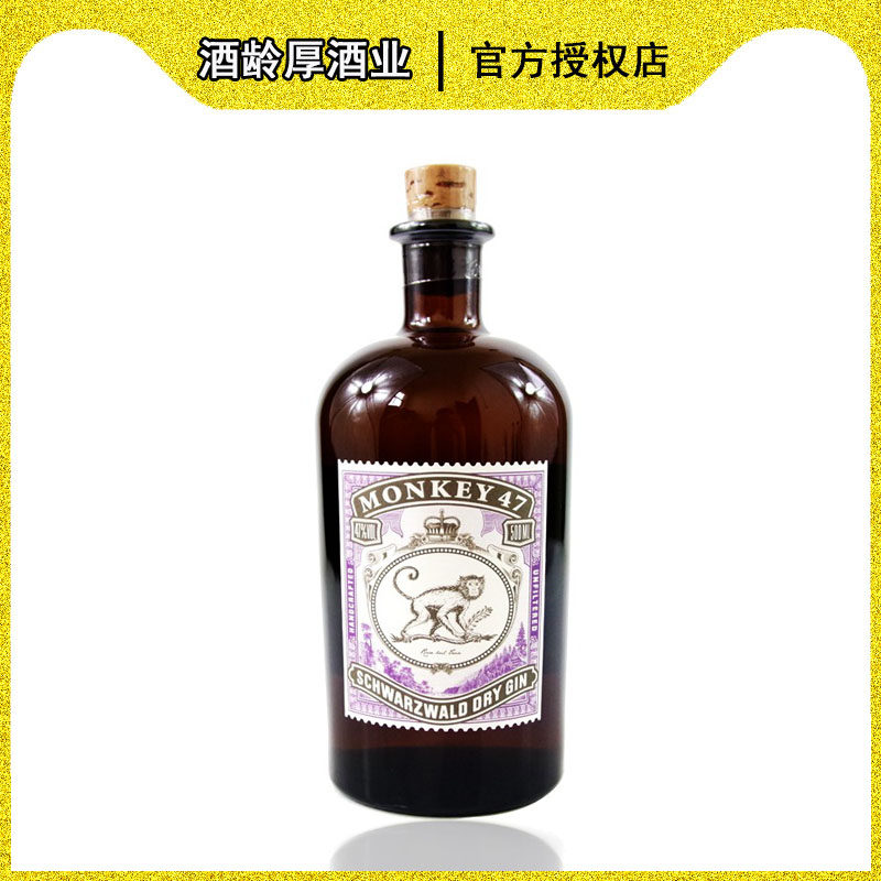 猴王47黑森林干金酒500ml 德国进口猴子Monkey 47 Gin正品配制酒