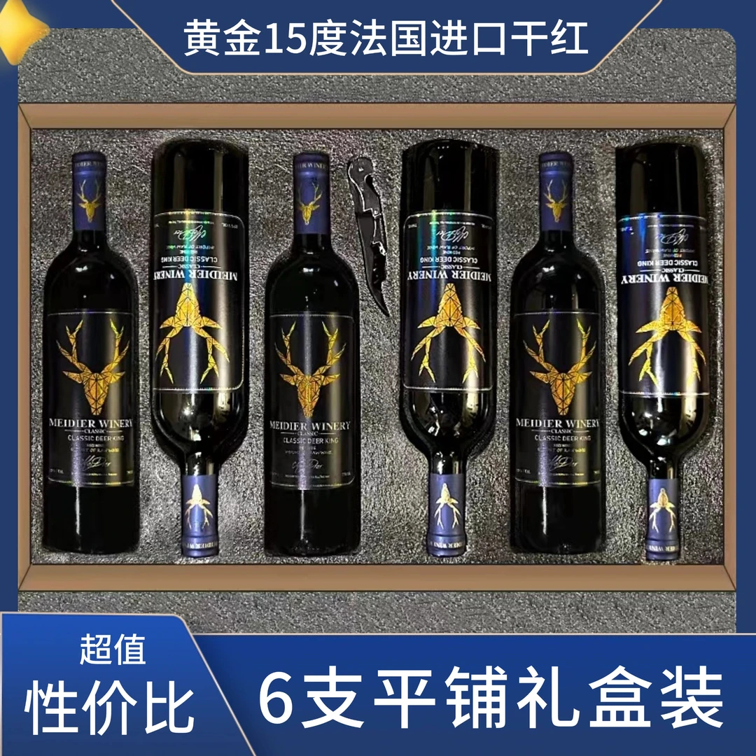 法国原汁传统干红葡萄酒整箱15度赤霞珠精酿红酒礼盒装果香浓郁