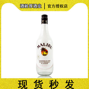 Malibu马利宝椰子朗姆酒