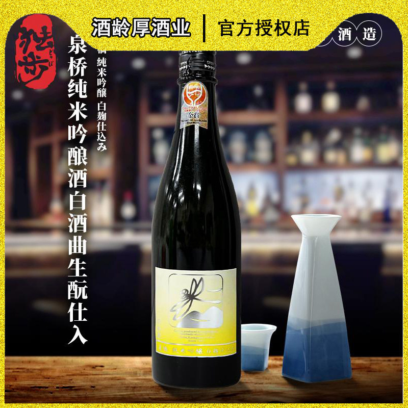 泉桥蜻蜓纯米吟酿白曲仕入新政亚麻猫同工艺口感日本原装进口清酒图片