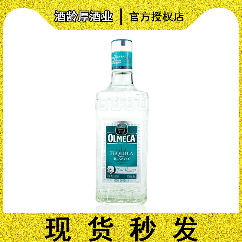 墨西哥烈酒奥美加龙舌兰