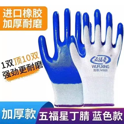 手套劳保耐磨工作防滑防水橡胶机械工地胶皮透气涂胶耐油做工