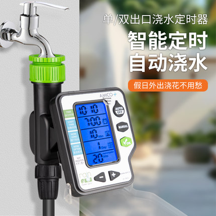 意大利欧雨自动浇花器定时控制智能灌溉滴灌浇水神器出差喷淋家用