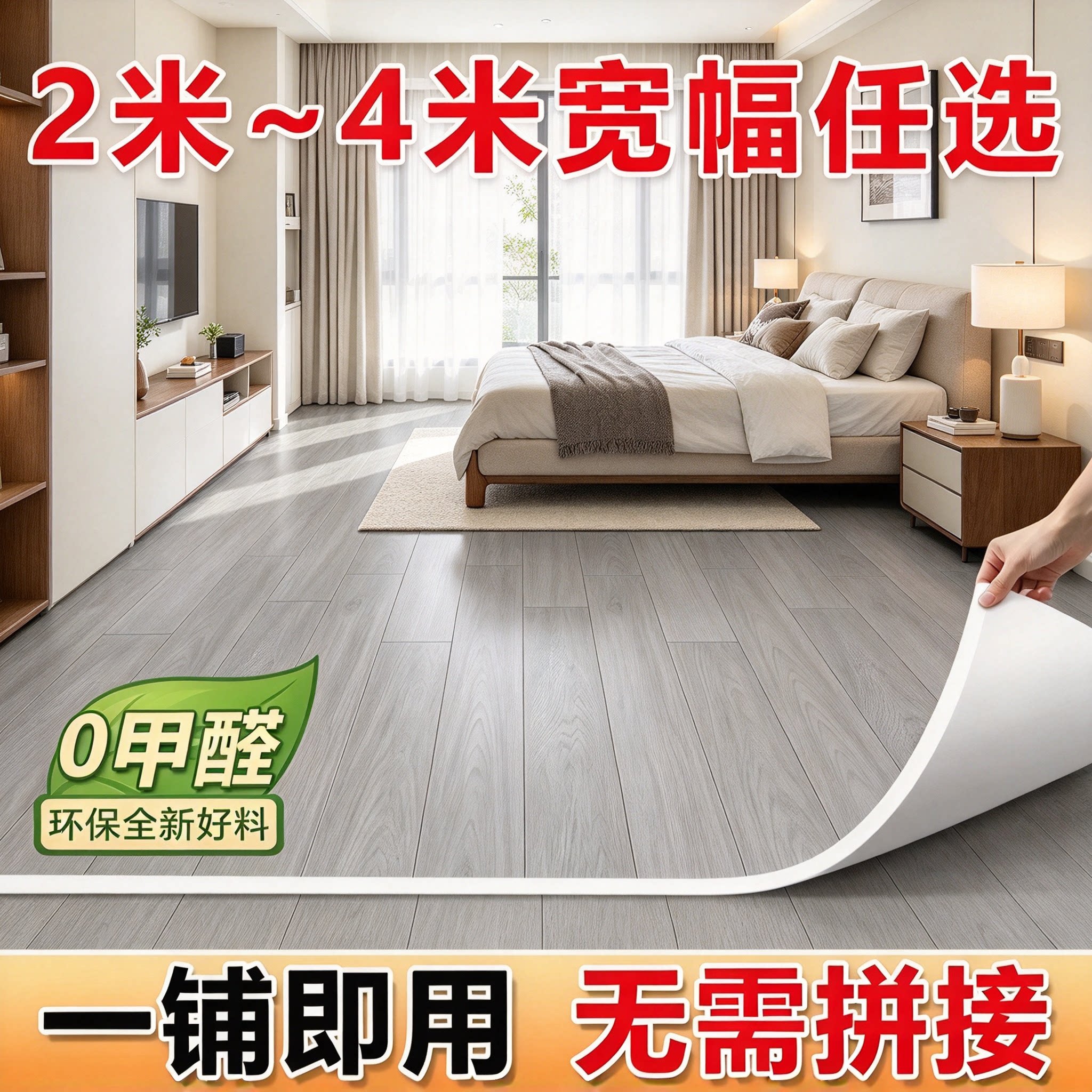 地板革家用无甲醛加厚耐磨防水防滑水泥地直接铺垫pvc塑胶地板贴