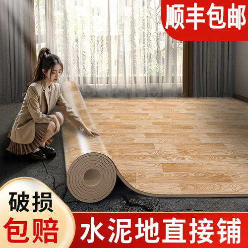 地板革特价清仓处理加厚耐磨