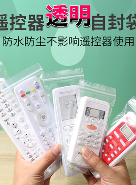 自封袋空调电视机防水长条型
