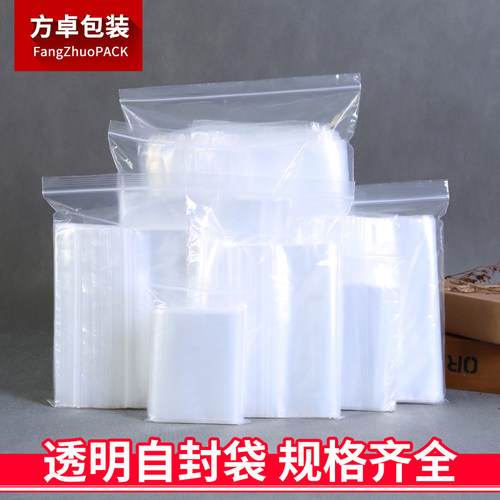 塑料加厚食品大号批发定制自封袋