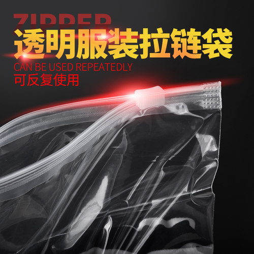 磨砂透明塑料加厚包装袋