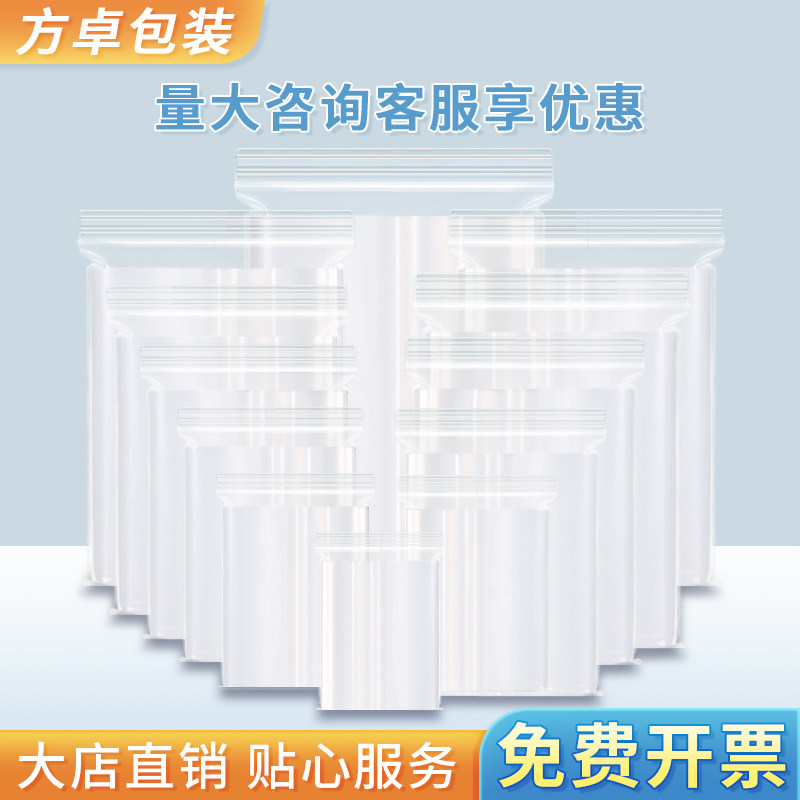 透明加厚自封袋一次性小密封袋食品封口袋PE塑料袋塑封袋防尘袋子,包装,塑料自封袋,淘宝优惠券,粉丝福利购,淘宝优惠卷