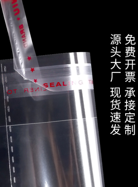 OPP袋小号不干胶自粘袋饰品透明包装袋卡片塑料自黏袋玻璃袋批发
