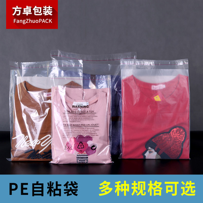 pe警示语包装袋不干胶加厚10丝