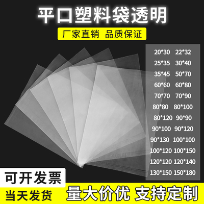 方卓pe高压平口袋塑料袋