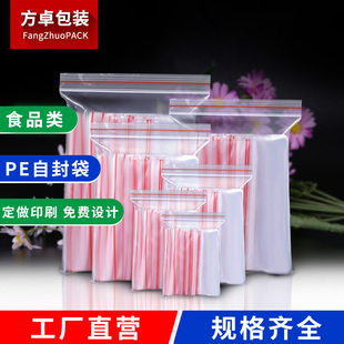 密封袋小號自封袋透明加厚樣品封口袋食品分裝 袋 塑封袋塑料包裝