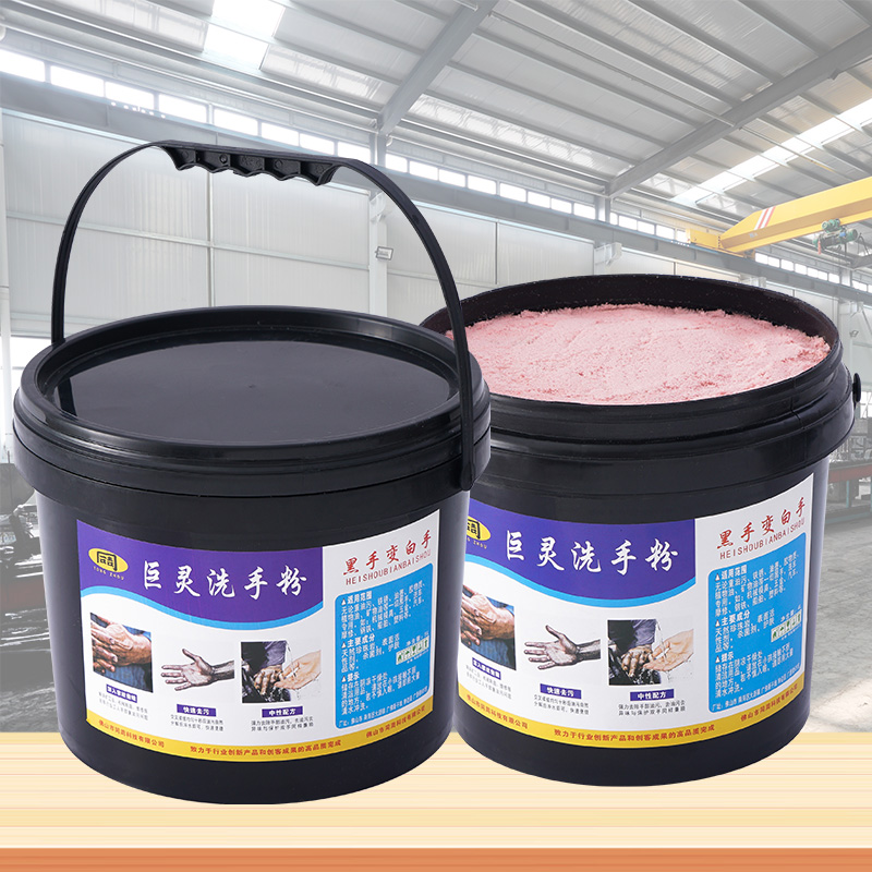 除油洗手沙理工去油渍磨砂洗手粉