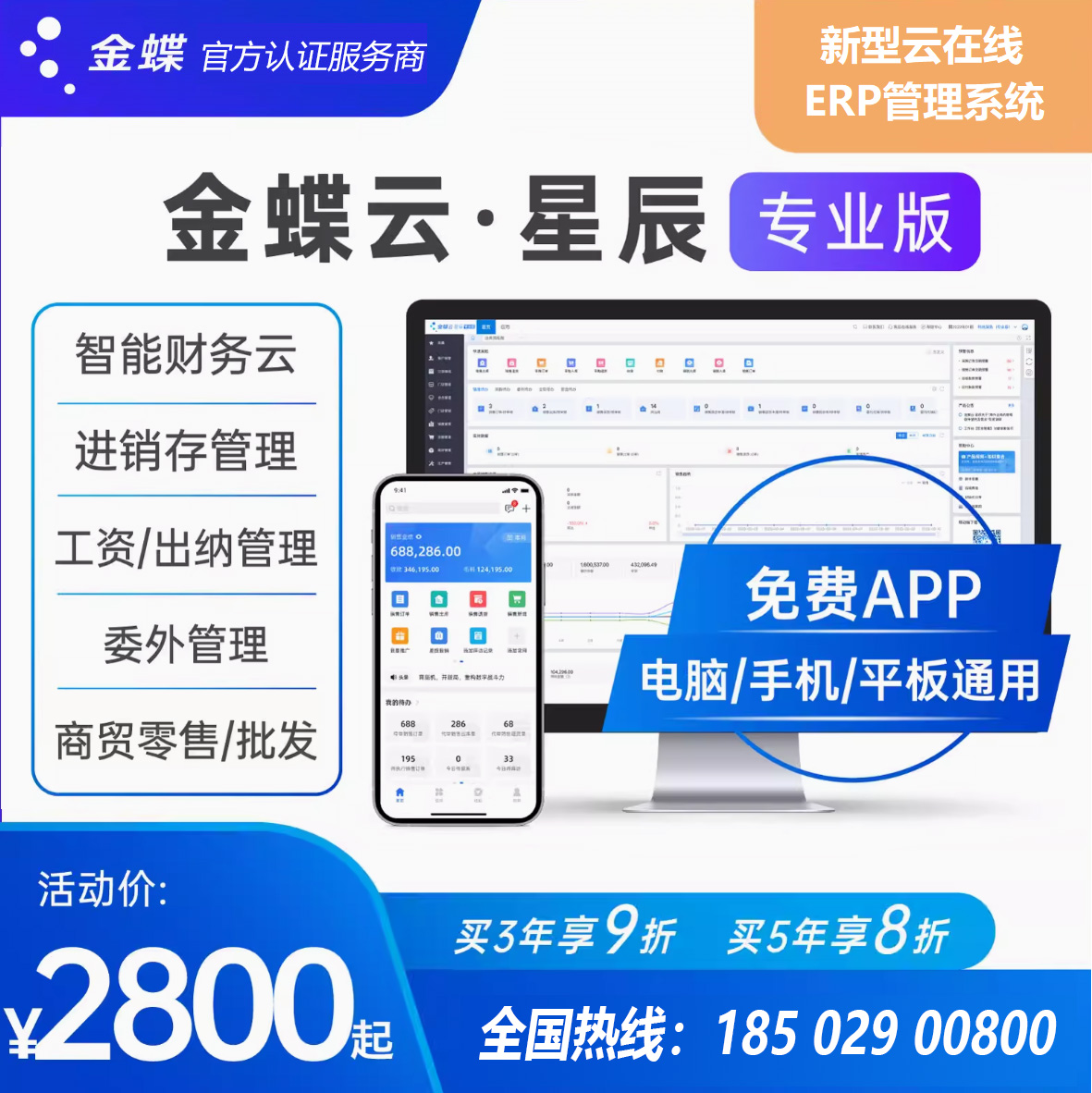 金蝶品品牌软件金蝶降本增效