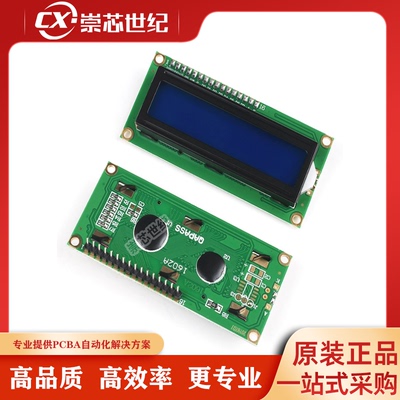 现货秒发 3.3V LCD1602 液晶显示屏 1602A模块 蓝屏 黄绿屏