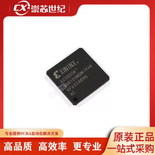 原装正品  XC3S50A 4VQG100C  QFP-100 可编程逻辑器件