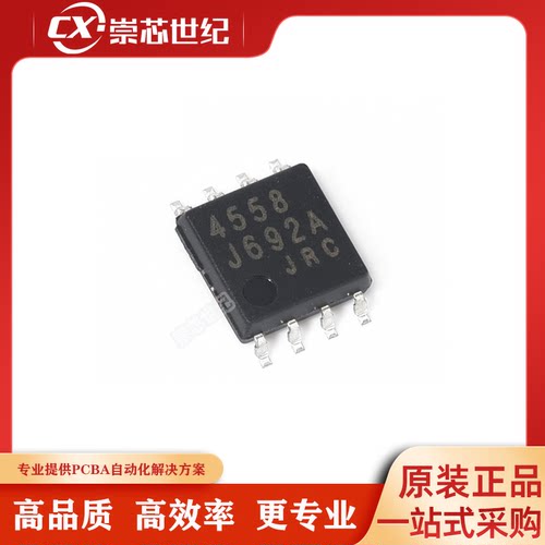 全新原装 NJM4558D 4558M JRC4558D 直插封装DIP8 运算放大器芯片