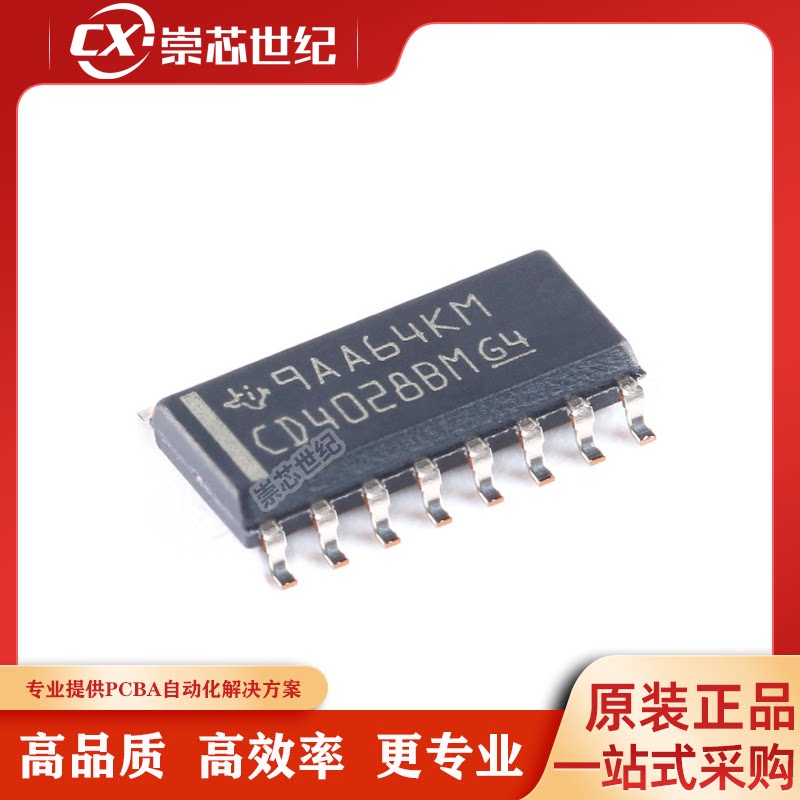 原装正品 贴片 cd4028bm96 soic-16 解码器/驱动器芯片