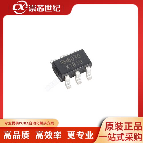原装 RH6030 RH6030 封装SOT23-6 单通道 单键电容式触摸开关IC