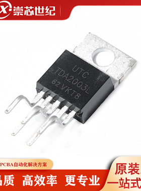 原装库存   TDA2003L-TB5-T  TO-220-5   音频功率放大器