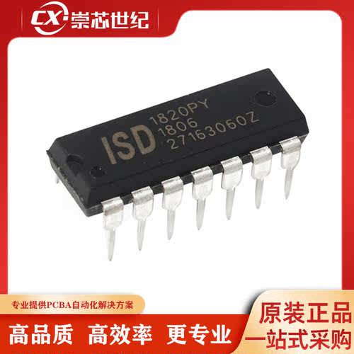 原装库存   ISD1820PY   DIP14