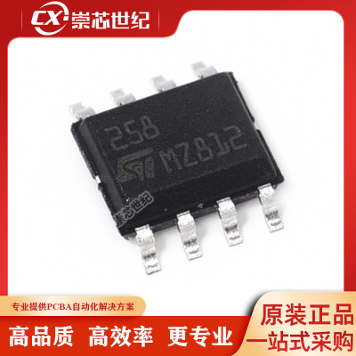原装库存  LM258DT  SOIC-8  运算放大器