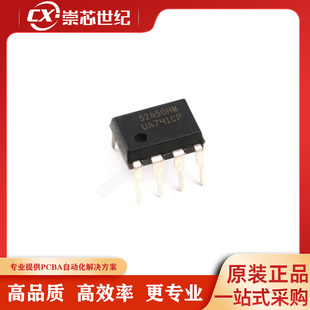 原装 直插 UA741CP 封装DIP-8 补偿型 通用运算放大器芯片