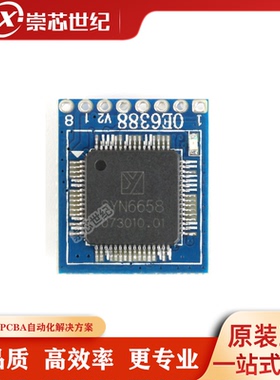 SYN6658A 中文语音合成模块/文本转语音/带3W功放