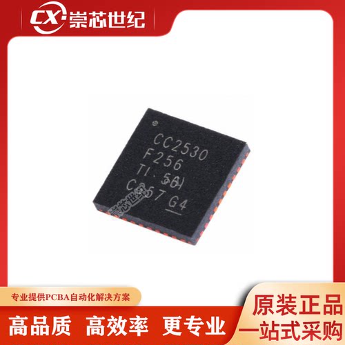 原装库存  CC2530F256RHAR    QFN-40  无线收发芯片